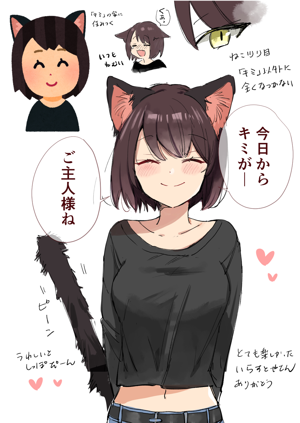 1girl ^_^ animal_ear_fluff animal_ears arms_behind_back belt black_belt black_shirt black_tail blush blush_stickers breasts brown_hair cat_ears cat_girl cat_tail closed_eyes closed_mouth collarbone cropped_shirt derivative_work facing_viewer heart highres irasutoya irasutoya_challenge large_breasts long_sleeves midriff mito_(go!go!king!) multiple_views navel reference_inset shirt short_hair simple_background smile speech_bubble split_mouth tail tail_raised translation_request upper_body white_background yellow_eyes