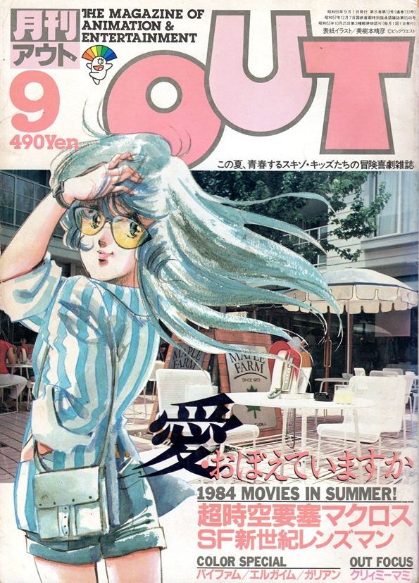 1980s_(style) 1984_(year) 1girl bag chair choujikuu_yousai_macross cover dated hand_in_own_hair handbag looking_back lynn_minmay macross magazine_cover magazine_scan mikimoto_haruhiko mixed-language_text official_art oldschool out_(magazine) photo_background retro_artstyle scan shorts sunglasses table title translation_request watch wristwatch