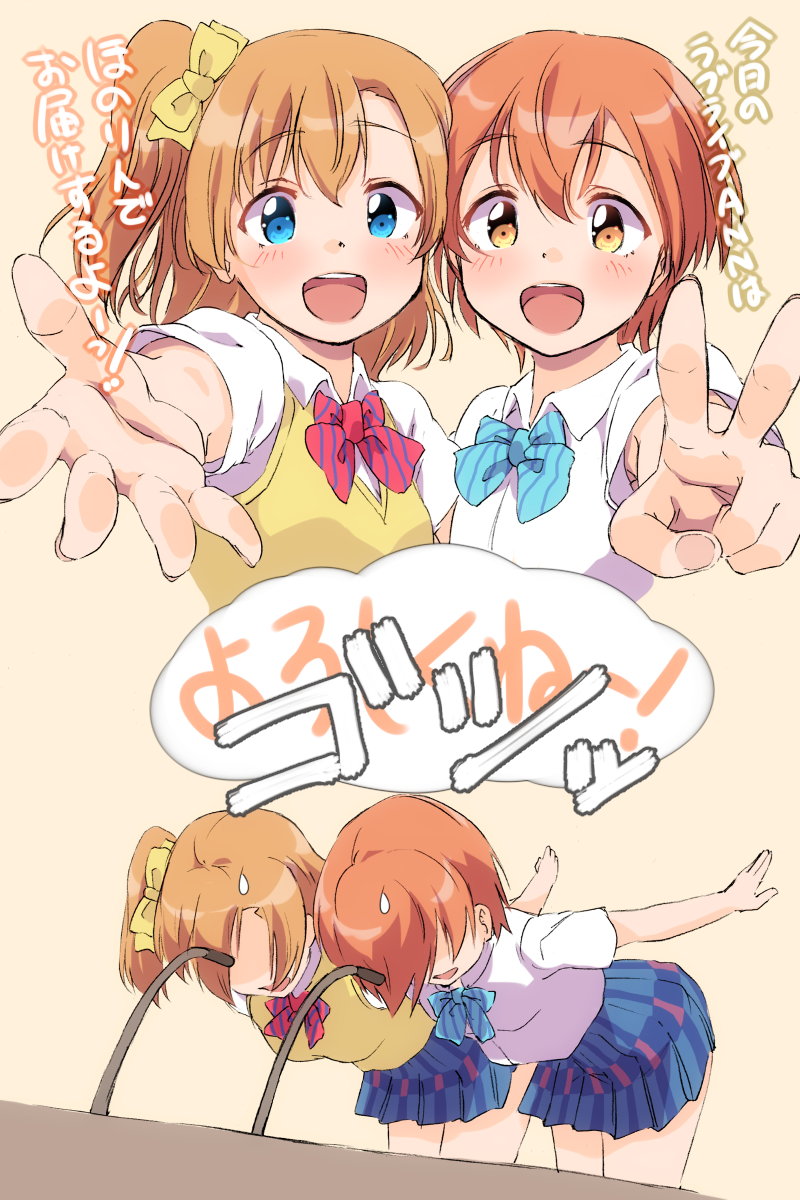 2girls apologizing bent_over blue_bow blue_bowtie blue_eyes blue_shirt blush bow bowtie collared_shirt comedic_sweatdrop diagonal-striped_bow diagonal-striped_bowtie diagonal-striped_clothes fingernails hair_bow highres hoshizora_rin kosaka_honoka looking_at_viewer love_live! love_live!_school_idol_project microphone multiple_girls one_side_up open_mouth orange_hair otonokizaka_school_uniform outstretched_arm outstretched_hand pleated_skirt red_bow red_bowtie school_uniform sen_(sen0910) shirt short_hair short_sleeves simple_background skirt smile standing striped_clothes summer_uniform teeth translation_request upper_teeth_only v vest white_shirt yellow_bow yellow_eyes yellow_vest