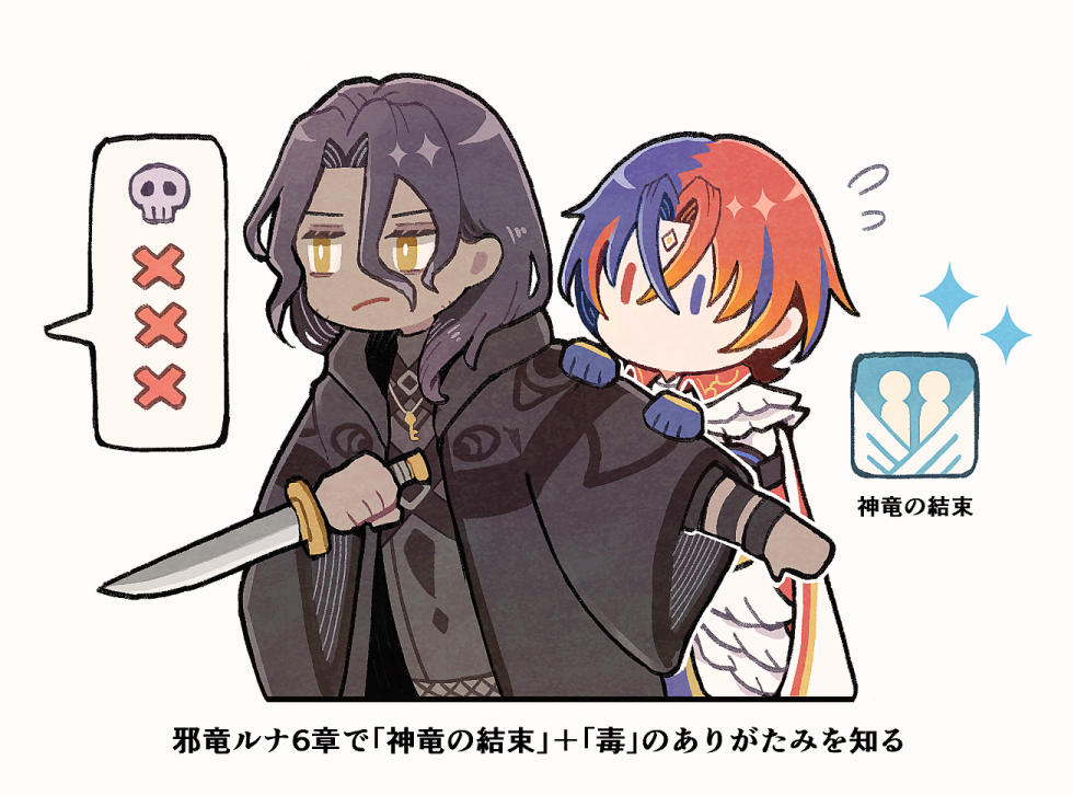 2boys alear_(fire_emblem) alear_(male)_(fire_emblem) black_hair blue_eyes blue_hair crossed_bangs dark-skinned_male dark_skin fire_emblem fire_emblem_engage heterochromia kuhaha long_hair male_focus multicolored_hair multiple_boys nintendo red_eyes red_hair speech_bubble translation_request two-tone_hair yellow_eyes zelkov_(fire_emblem)