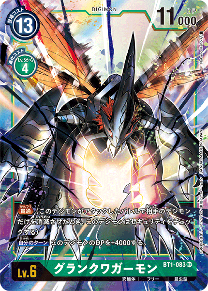bug digimon digimon_(creature) digimon_card_game exoskeleton grankuwagamon official_art orange_hair pincers short_hair