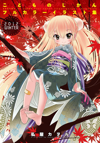10s 1girl 2012 bandaid barefoot blonde_hair branch brown_eyes cover feet hair_bobbles hair_ornament holding in_tree japanese_clothes japanese_text kimono kodomo_no_jikan kokonoe_rin long_hair magazine_cover official_art ribbon sandals sash shoes sitting sitting_in_tree smile soles solo source_request toes tree twintails unworn_shoes watashiya_kaworu winter