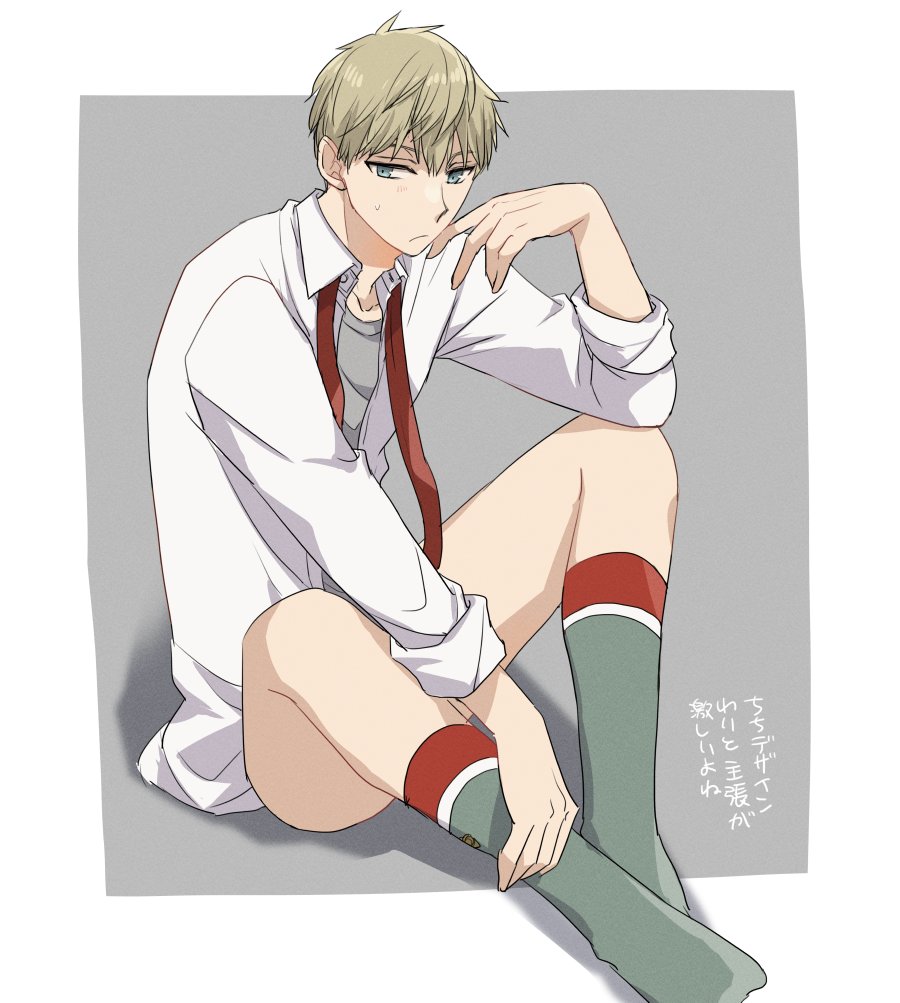 1boy aqua_eyes bare_legs blonde_hair closed_mouth green_socks grey_shirt jacket long_sleeves male_focus mello79 no_pants shirt short_hair socks solo spy_x_family twilight_(spy_x_family) white_jacket