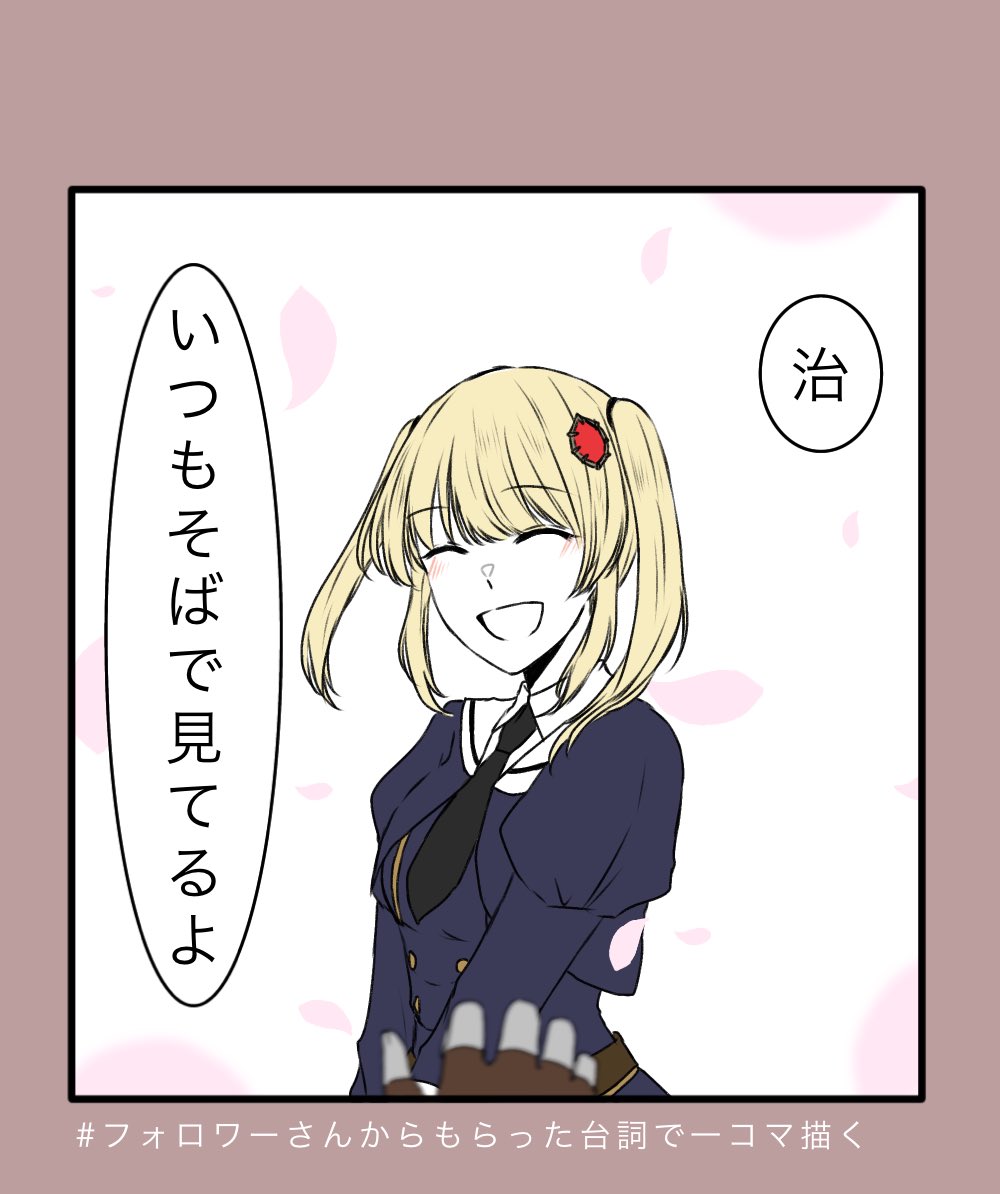 2girls :d ^_^ assault_lily black_necktie black_shirt blonde_hair blurry blurry_foreground border brown_border brown_gloves buttons closed_eyes collared_shirt cropped_jacket facing_viewer falling_petals female_pov fingerless_gloves gem gem_hair_ornament gloves grin hair_ornament hishida_haru imamura_sakumi juliet_sleeves light_blush long_sleeves medium_hair multiple_girls necktie nigari_(ngari_0115) odaiba_girls_high_school_uniform open_mouth petals pov pov_hands puffy_sleeves red_gemstone school_uniform shirt simple_background smile solo_focus speech_bubble translated twintails upper_body v_arms white_background
