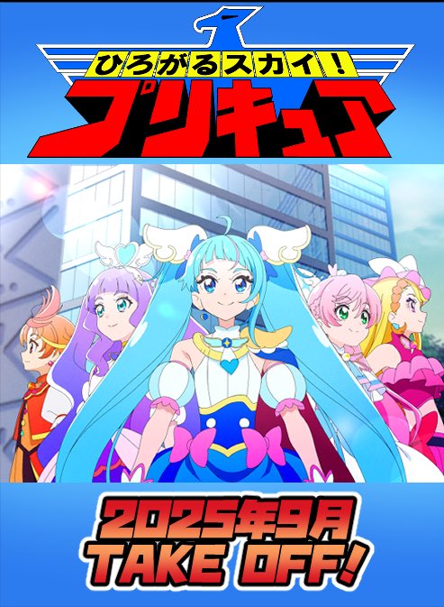 5girls aqua_eyes ascot blonde_hair blue_eyes blue_hair boots bow brooch building butterfly_hat_ornament cape choujin_sentai_jetman cure_butterfly cure_majesty cure_prism cure_sky cure_wing detached_sleeves dress earclip earrings elbow_gloves ellee-chan glove_bow gloves hair_ornament half-dress hat hat_ornament high-low_skirt hijiri_ageha hirogaru_sky!_precure jewelry layered_gloves long_hair looking_at_viewer magical_boy magical_girl medium_dress midriff multiple_girls navel nijigaoka_mashiro orange_boots orange_gloves orange_hair outdoors pink_hair pink_hat precure puffy_detached_sleeves puffy_sleeves purple_dress purple_hair sky_mirage smile sora_harewataru super_sentai tirofinire two-sided_cape two-sided_fabric two_side_up very_long_hair white_ascot white_bow white_gloves wing_brooch wing_hair_ornament yuunagi_tsubasa