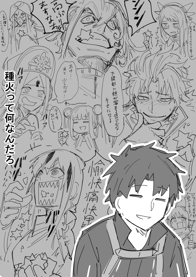 4boys 5girls @_@ abigail_williams_(fate) abigail_williams_(swimsuit_foreigner)_(fate) abigail_williams_(swimsuit_foreigner)_(second_ascension)_(fate) ahoge asclepius_(fate) ashiya_douman_(fate) bartholomew_roberts_(fate) bloodshot_eyes blush double_bun eating facial_mark fate/grand_order fate_(series) fujimaru_ritsuka_(male) fujimaru_ritsuka_(male)_(polar_chaldea_uniform) hair_bun hand_on_own_chin hat hood kankan33333 keyhole long_hair mask multiple_boys multiple_girls nagao_kagetora_(fate) okita_j._souji_(fate) okita_souji_(fate) sharp_teeth stroking_own_chin sweatdrop teeth thumbs_up vritra_(fate) yang_guifei_(fate)