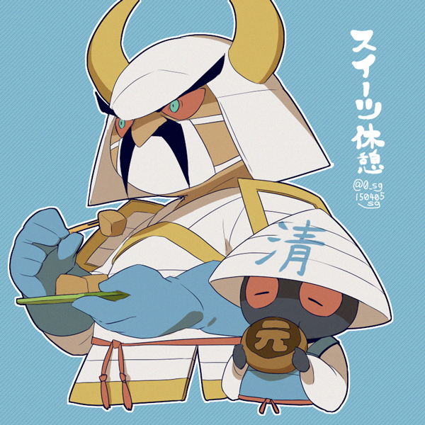 10s aqua_eyes araimashou armor artist_name blue_background closed_eyes colored_sclera dated eating facial_hair food gloves hat helmet horns japanese_armor kabuto_(helmet) katazukerai kusazuri mask mouth_mask mustache red_sclera rice_hat sg_(suuchan) shoulder_armor simple_background sode surgical_mask traditional_youkai twitter_username youkai_watch youkai_watch_2