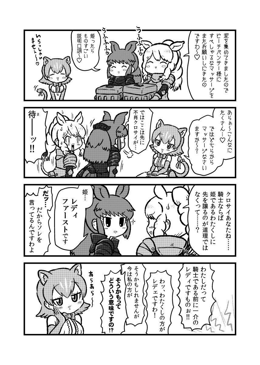3girls animal_ears apron armor bare_shoulders black_rhinoceros_(kemono_friends) blush braid comic elbow_gloves extra_ears gloves greyscale highres kemono_friends kotobuki_(tiny_life) long_braid long_hair monochrome multiple_girls panther_ears panther_girl panther_tail peach_panther_(kemono_friends) rhinoceros_ears rhinoceros_girl rhinoceros_tail short_hair side_braids sleeveless sweatdrop tail translation_request white_rhinoceros_(kemono_friends)