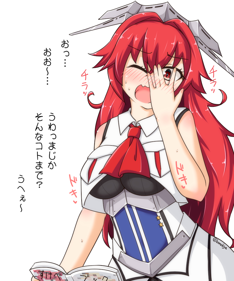 1girl ascot boots breast_pocket commentary_request covering_nose hair_intakes headgear kantai_collection konokiya long_hair military_uniform one_eye_closed open_mouth phoenix_(kancolle) pocket red_ascot red_eyes red_hair sleeveless sleeveless_jacket solo translation_request upper_body wavy_mouth