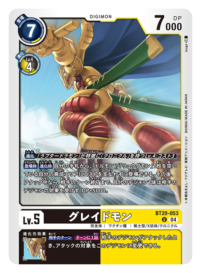 armor artist_name blue_cape cape card_(medium) character_name commentary_request copyright_name digimon digimon_(creature) digimon_card_game dual_wielding from_behind gold_armor grademon holding holding_sword holding_weapon katana knight midair motion_lines official_art sheath solo speed_lines sword trading_card translation_request tyuga weapon