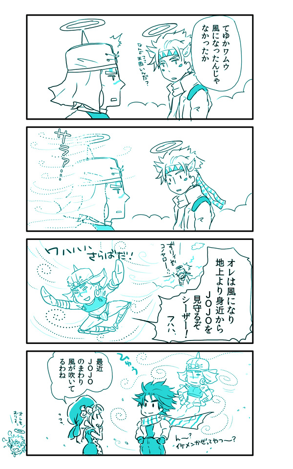 1girl 3boys apron battle_tendency caesar_anthonio_zeppeli comic halo headscarf headband headwear_request heaven jojo_no_kimyou_na_bouken joseph_joestar joseph_joestar_(young) monochrome multiple_boys parody ribbon spikes suzi_q translation_request wamuu yohsoro zigzag