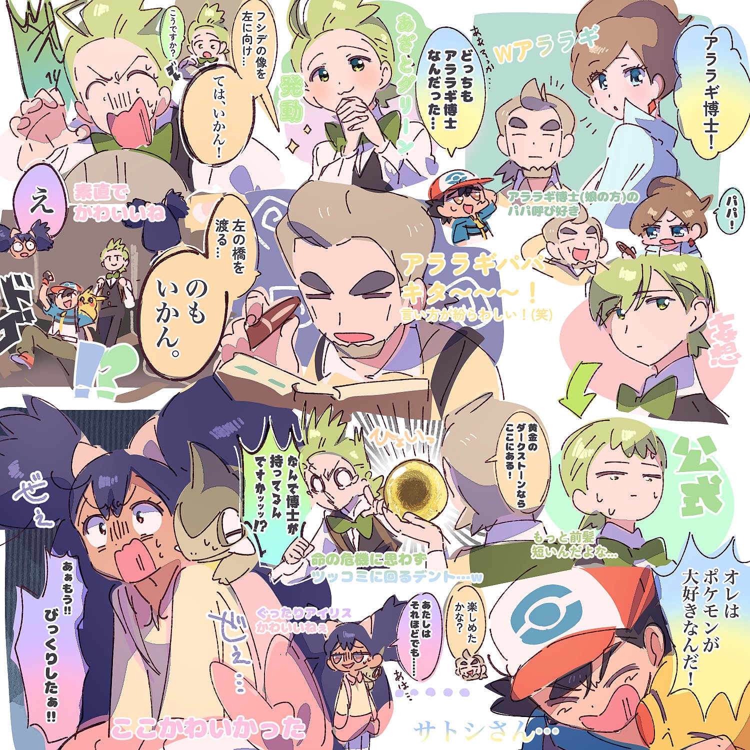 2girls 3boys alternate_hairstyle anger_vein arm_behind_head arm_up arrow_(symbol) ash_ketchum aurea_juniper baseball_cap beard big_hair black_gloves black_hair black_vest blue_jacket bow bowtie brown_hair cedric_juniper cilan_(pokemon) closed_eyes collared_jacket collared_shirt commentary_request dark-skinned_female dark_skin dot_nose expressionless eyelashes facial_hair fingerless_gloves gen_1_pokemon gloves green_bow green_bowtie green_eyes green_hair green_pants grey_hair hair_between_eyes hair_ornament hat head_only high_collar high_ponytail highres interlocked_fingers iris_(pokemon) jacket long_hair low_ponytail miniskirt multicolored_jacket multiple_boys multiple_girls multiple_views nervous_smile nervous_sweating nintendo notice_lines o_o old old_man on_shoulder open_clothes open_jacket open_mouth orange_eyes own_hands_clasped own_hands_together pants pants_under_skirt pikachu pink_skirt poke_ball_print pokemon pokemon_(anime) pokemon_(creature) pokemon_bw_(anime) pokemon_on_shoulder ponytail red_footwear red_hat red_wrist_cuffs running serizawa_serizane shirt shoes short_hair short_ponytail skirt smile sneakers sparkle speech_bubble spiked_hair surprised sweat tareme traditional_bowtie translation_request two-tone_headwear two-tone_jacket two_side_up unamused updo v-neck very_long_hair vest wavy_hair white_background white_hat white_jacket white_pants white_shirt wide-eyed wrinkled_skin wrist_cuffs yellow_shirt