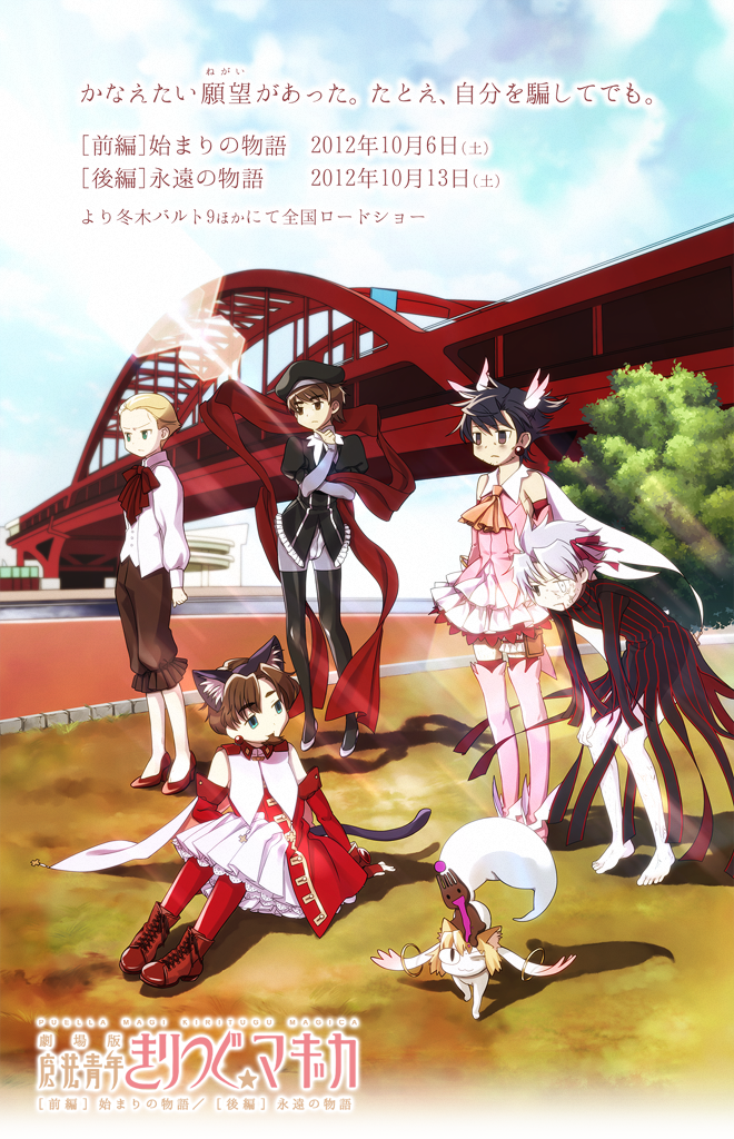 5boys animal_ears bad_id bad_pixiv_id black_hair blonde_hair bridge brown_hair caren_hortensia caren_hortensia_(cosplay) caren_ortensia_(cosplay) carnival_phantasm cat_boy cat_ears cat_tail cosplay creator_connection crossdressing dark_sakura dark_sakura_(cosplay) emiya_kiritsugu facial_hair fate/hollow_ataraxia fate/kaleid_liner_prisma_illya fate/stay_night fate/zero fate_(series) feather_hair_ornament feathers goatee grail-kun hair_ornament illyasviel_von_einzbern itoda_(spica) kaleido_ruby kaleido_ruby_(cosplay) kayneth_archibald_el-melloi kotomine_kirei kotomine_kirei_(fate/zero) layered_sleeves magical_girl mahou_shoujo_madoka_magica mahou_shoujo_madoka_magica_(anime) male_focus matou_kariya matou_sakura multiple_boys neco-arc parody prisma_illya prisma_illya_(cosplay) sola-ui_nuada-re_sophia-ri sola-ui_nuada-re_sophia-ri_(cosplay) style_parody tail tohsaka_rin tohsaka_tokiomi toosaka_rin tsukihime urobuchi_gen white_hair