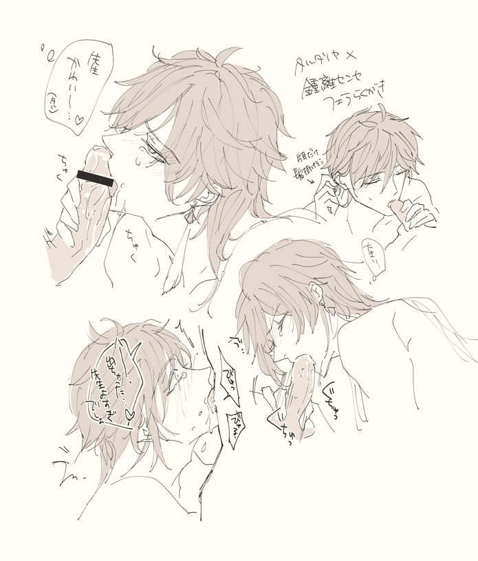 004s_4 1boy fellatio genshin_impact greyscale hair_behind_ear image_sample japanese_text monochrome oral pixiv pixiv_sample solo solo_focus speech_bubble white_background zhongli_(genshin_impact)