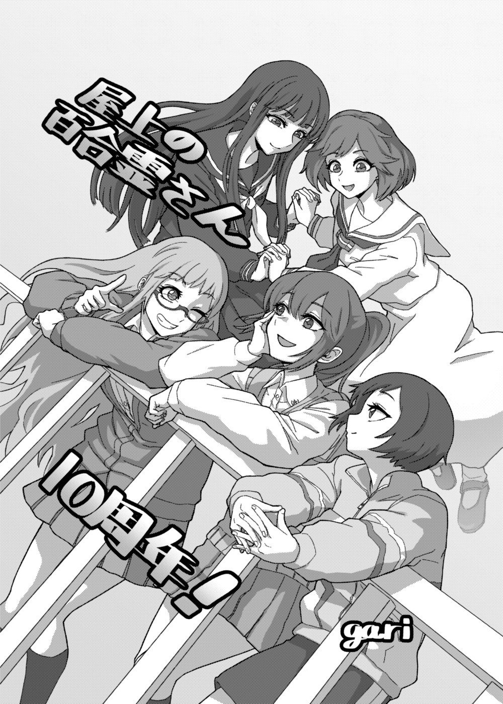 5girls against_railing ano_fuji commentary_request dutch_angle enoki_sachi floating gari ghost glasses greyscale grin highres holding_hands interlocked_fingers jacket kneehighs komano_hina leaning_forward long_hair long_sleeves looking_at_another looking_down miniskirt monochrome multiple_girls nagatani_megumi neckerchief okujou_no_yurirei-san on_rooftop open_mouth ponytail railing sailor_collar school_uniform serafuku shirt shoes short_hair shorts skirt smile socks sportswear sweater_vest toomi_yuna uwabaki very_long_hair watching yuri
