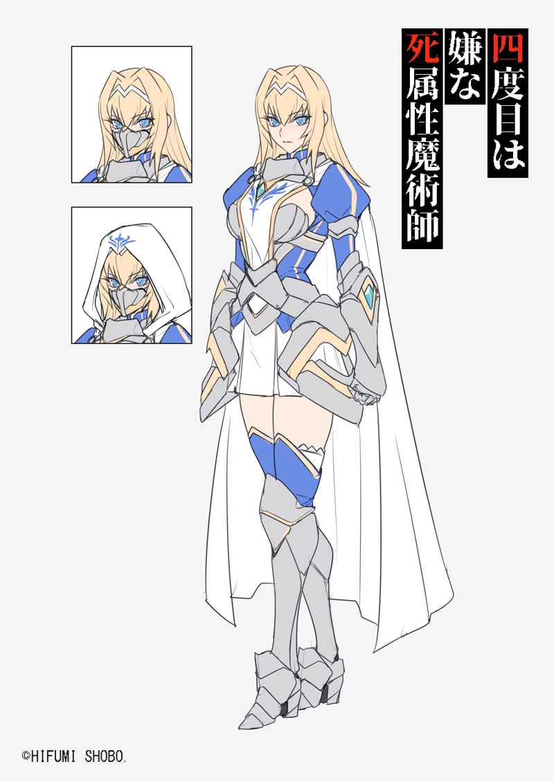 1girl arm_guards armor armored_boots armored_dress ban!_(bansankan) blonde_hair blue_eyes boots breastplate cape dress faulds gauntlets greaves headband headpiece hood iris_bearheart knight long_hair long_sleeves looking_at_viewer mask medieval mouth_mask official_art skirt solo white_background white_cape yondome_wa_iya_na_shizokusei_majutsushi