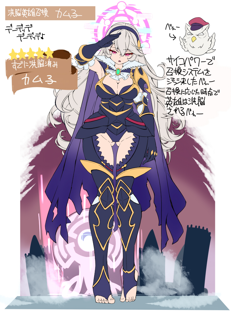 armor armored_leotard black_footwear black_hairband cape commentary corrin_(female)_(fire_emblem) corrin_(female)_(nohr_noble)_(fire_emblem) corruption feh_(fire_emblem_heroes) fire_emblem fire_emblem_heroes gluteal_fold hairband halo leotard long_hair mimochiku nintendo purple_halo red_eyes star_(symbol) translation_request white_hair