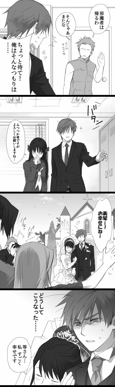 bride church comic dress formal_clothes greyscale groom highres himeno_mikoto himuro_hitoshi kaga_tsuyoshi kaii_shoukougun kajiro_yuka kirisaki_shouta monochrome rh0012 suit translated tuxedo veil wedding wedding_dress