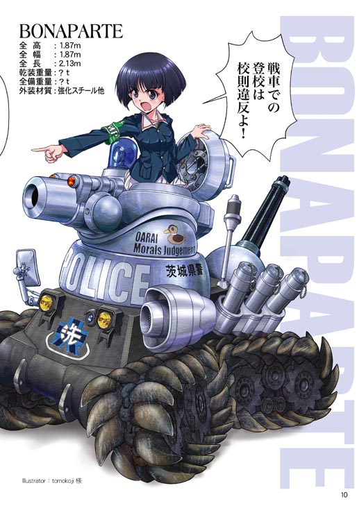 1girl armband blue_eyes blue_hair bonaparte_(tank) crossover dominion_(manga) donburimeshi girls_und_panzer hatch medium_hair police rotary_cannon school_uniform screaming shouting solo sono_midoriko translation_request