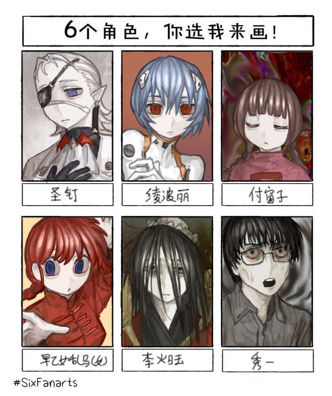 3boys 3girls :o alchemy_stars ayanami_rei blue_eyes blue_hair braid breasts brown_hair brown_shirt chinese_clothes closed_eyes colored_skin expressionless eyepatch glasses looking_up madotsuki mecha_pilot_suit meitantei_conan multiple_boys multiple_drawing_challenge multiple_girls nails_(alchemy_stars) neon_genesis_evangelion okiya_subaru open_mouth pink_hair plugsuit_(evangelion) pointy_ears portrait ranma-chan ranma_1/2 red_eyes red_hair shirt short_hair simple_background single_braid six_fanarts_challenge teeth twin_braids upper_teeth_only very_short_hair white_skin wuwuren yume_nikki
