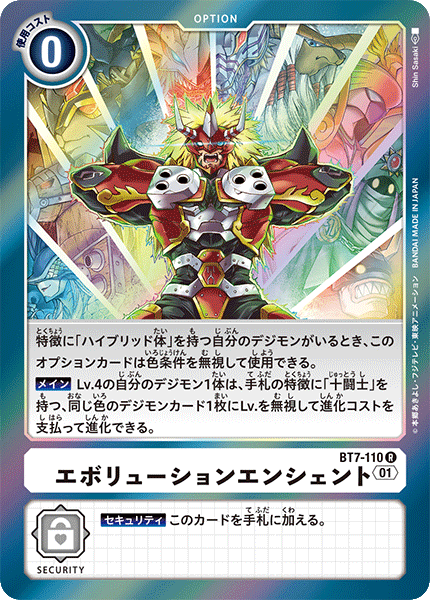 agnimon ancientbeatmon ancientgarurumon ancientgreymon ancientirismon ancientmegatheriumon ancientmermaimon ancientsphinxmon ancienttroiamon ancientvolcamon ancientwisemon armor digimon digimon_(creature) digimon_card_game horns mask official_art sharp_teeth teeth
