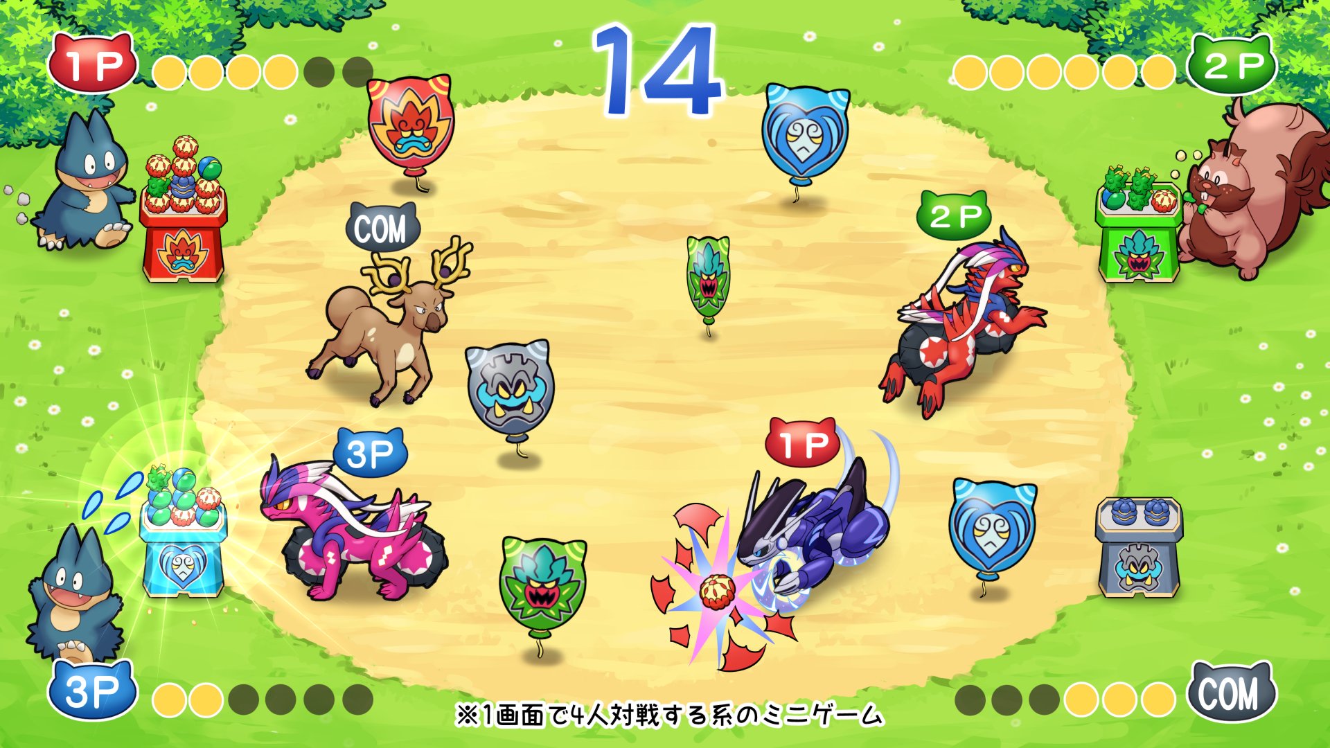 balloon berry_(pokemon) black_eyes character_print commentary_request day fake_screenshot fangs flower flying_sweatdrops food from_above gen_2_pokemon gen_4_pokemon gen_8_pokemon grass greedent highres koraidon liechi_berry miraidon munchlax nintendo open_mouth outdoors pokemoa pokemon pokemon_(creature) pokemon_stadium pokemon_sv running standing stantler translation_request white_flower