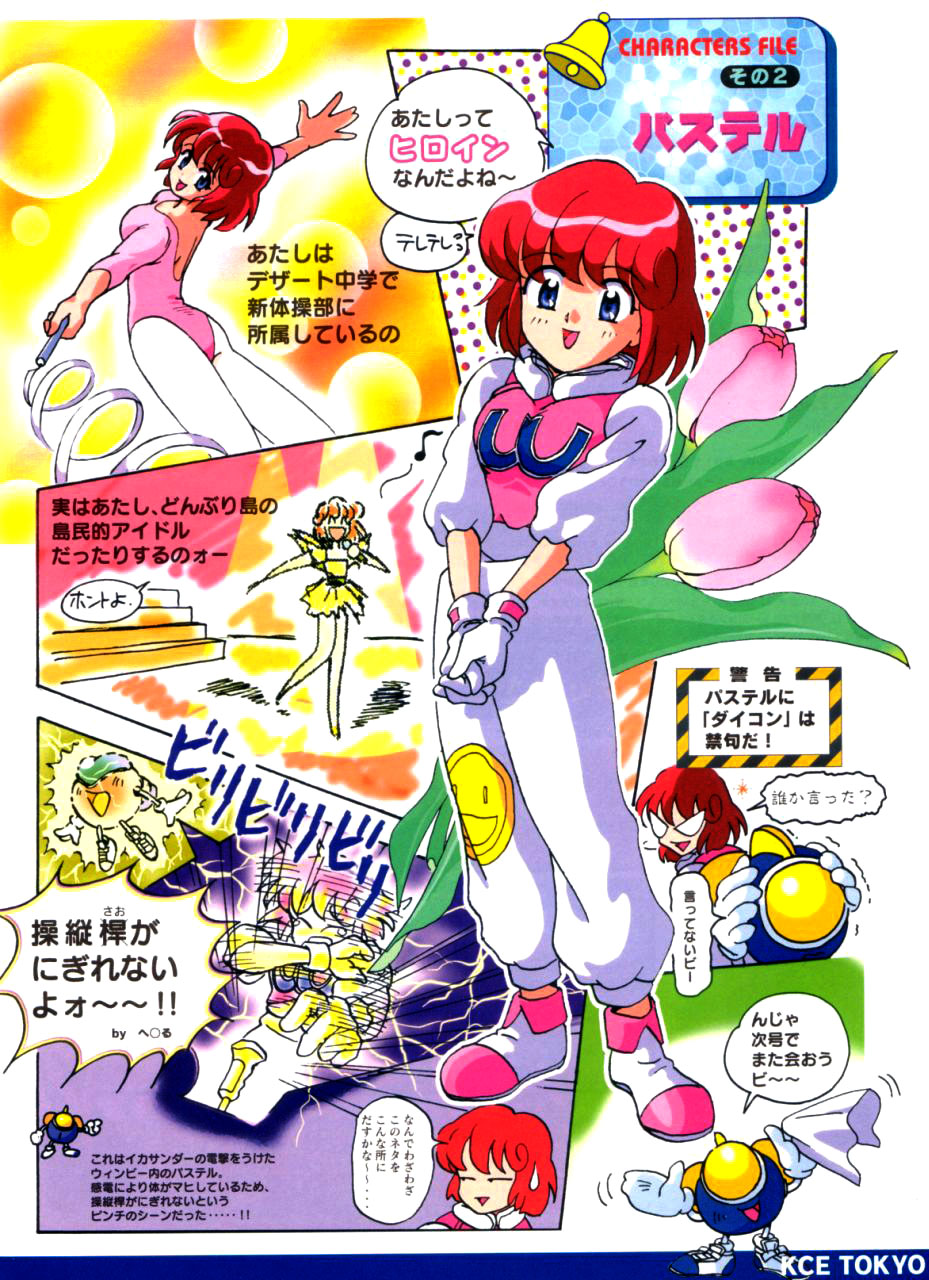 1girl :d bell blue_eyes breasts contrapposto full_body gloves highres leotard long_sleeves open_mouth pants pastel_(twinbee) red_hair shoes smile sneakers standing sweatdrop translation_request twinbee twinbee_(character) white_gloves winbee