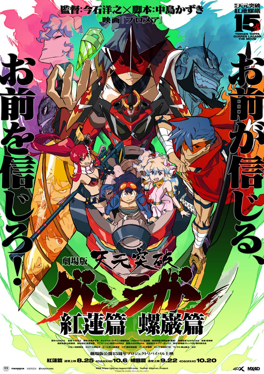 antispiral antispiral_nia bald blue_hair boota_(ttgl) breasts cape copyright_name gurren-lagann highres kamina_(ttgl) kittan_bachika large_breasts long_hair looking_at_viewer lordgenome mecha multiple_boys multiple_girls nia_teppelin non-web_source official_art red_cape red_hair robot simon_(ttgl) smile sushio tengen_toppa_gurren_lagann trigger_(company) viral_(ttgl) yoko_littner