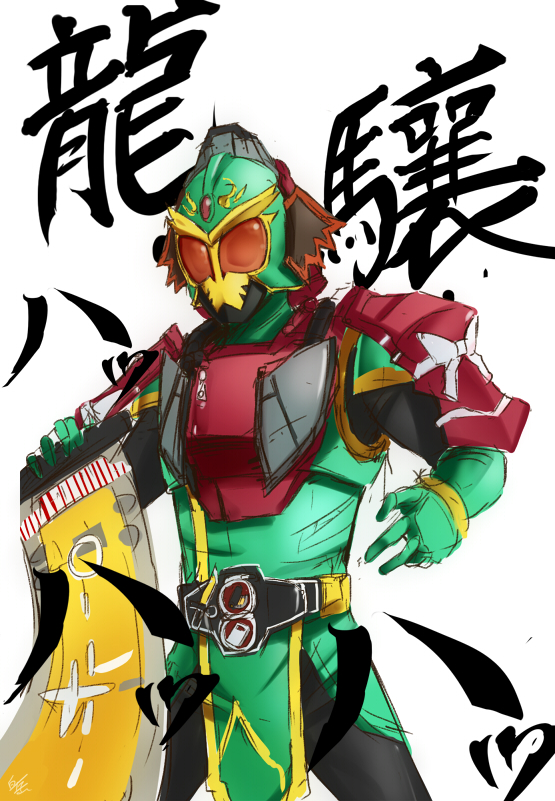 1boy armor belt crossover fusion kamen_rider kamen_rider_gaim_(series) kamen_rider_ryugen kantai_collection male_focus parody pun ryuujou_(kancolle) scroll shirotake_jinan solo