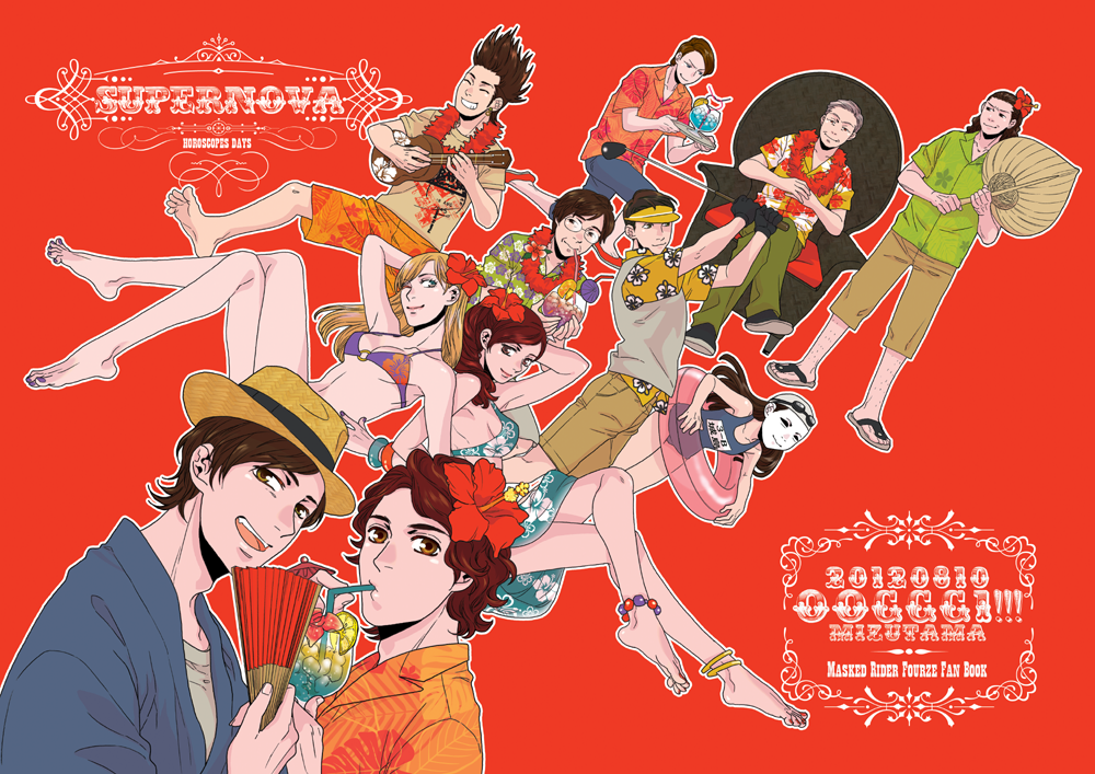 3girls 6+girls ^_^ alternate_costume anklet bad_id bad_pixiv_id barefoot bikini blonde_hair blue_eyes brown_eyes brown_hair chair closed_eyes couch dark_persona dot-tama dot_(artist) drink drinking emoto_kuniteru feet floral_print flower flower_necklace folding_fan gamou_mitsuaki glasses goggles golf_club goto_toujiro grey_hair hair_flower hair_ornament hand_fan hawaiian_shirt hayami_kouhei hibiscus innertube instrument jewelry joujima_yuuki kamen_rider kamen_rider_fourze_(series) kijima_natsuji lei long_hair mask multiple_girls navel necklace outline red_background sandals sarong school_swimsuit shirt sitting smile sonoda_sarina suda_erin sugiura_yuuta swim_cap swim_ring swimsuit tatsugami_kou toes ukulele visor_cap yamada_tatsumori