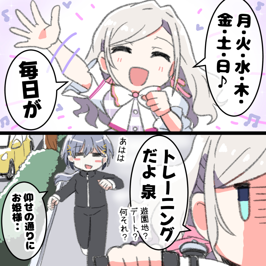 2girls :d =_= ^_^ bicycle black_jacket black_pants black_track_suit blue_eyes blush blush_stickers ceras_yanagida_lilienfeld clenched_hand closed_eyes dress grey_dress grey_hair hair_intakes hair_ornament hair_ribbon holiday_holiday_(love_live!) jacket jitome jogging katsuragi_izumi link!_like!_love_live! long_hair long_sleeves love_live! multiple_girls music navyblue_konjac open_hand open_mouth pants pink_ribbon plaid_clothes plaid_dress puffy_short_sleeves puffy_sleeves ribbon riding riding_bicycle shaded_face short_sleeves sidelocks singing smile speech_bubble swept_bangs track_jacket track_suit training translation_request triangle_hair_ornament waving_arm wolf_cut