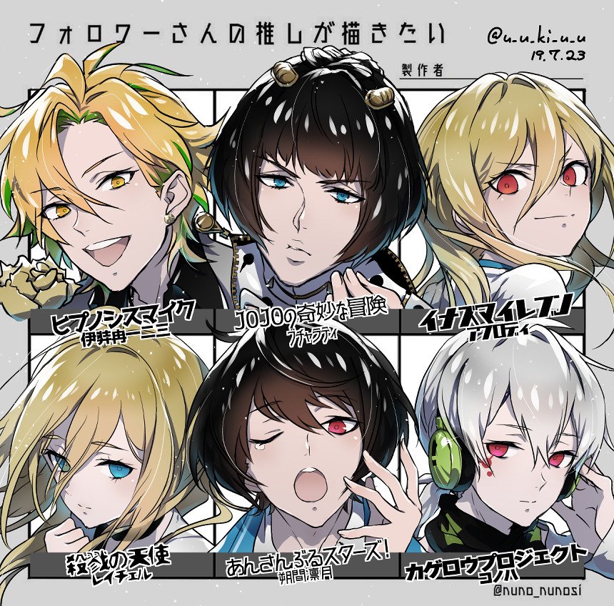 1girl 5boys afuro_terumi black_collar black_scarf black_shirt blonde_hair blue_eyes blue_jacket bob_cut brown_hair bruno_bucciarati character_name clenched_hand closed_mouth collar collared_shirt colored_tips commentary_request copyright_name dated determined earrings ensemble_stars! expressionless eyelashes fingernails flower followers_favorite_challenge green_hair green_headphones grey_background hair_between_eyes hair_ornament hairclip hand_on_headphones high_collar hypnosis_mic inazuma_eleven_(series) izanami_hifumi jacket jewelry jojo_no_kimyou_na_bouken kagerou_project konoha_(kagerou_project) lips long_hair long_sleeves marking_on_cheek multicolored_hair multiple_boys multiple_drawing_challenge one_eye_closed open_mouth palms pink_eyes rachel_gardner red_eyes rose sakuma_ritsu satsuriku_no_tenshi scarf shirt sleeves_past_wrists smile smirk star_(symbol) star_print stud_earrings tearing_up teeth twitter_username u_u_ki_u_u upper_body upper_teeth_only v-shaped_eyebrows white_hair white_shirt yawning yellow_eyes yellow_flower yellow_rose zipper zipper_pull_tab