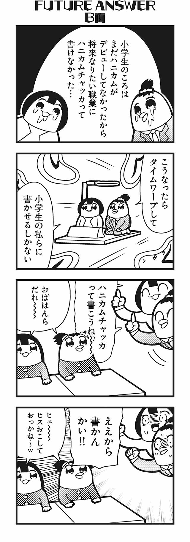 2girls 4koma :3 bkub calimero_(honey_come_chatka!!) chakapi comic desk doraemon formal_clothes greyscale hair_ornament hair_scrunchie highres monochrome multiple_girls necktie original scrunchie suit sweat time_machine topknot translation_request twintails