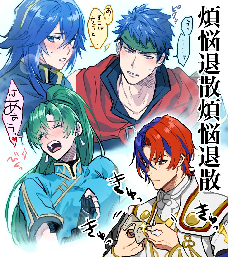 2boys 2girls 5_(femfamme) alear_(fire_emblem) alear_(male)_(fire_emblem) blue_eyes blue_hair blush cape closed_eyes cropped_torso fire_emblem fire_emblem_engage green_hair green_headband headband high_ponytail ike_(emblem)_(fire_emblem) ike_(fire_emblem) jewelry long_hair lucina_(emblem)_(fire_emblem) lucina_(fire_emblem) lyn_(fire_emblem) multicolored_hair multiple_boys multiple_girls nintendo open_mouth parted_lips polishing ponytail red_hair ring short_hair speech_bubble split-color_hair tiara translation_request white_background