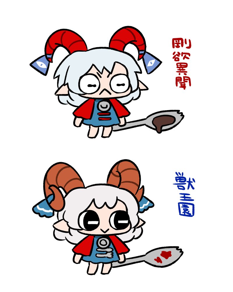 1girl :&gt; :&lt; blue_dress brown_horns chibi chibi_only closed_mouth commentary cult_of_the_lamb dress fork frown full_body grey_hair holding holding_spork horizontal_pupils horns kasugai_(de-tteiu) medium_hair pointy_ears rectangular_pupils red_horns red_sleeves sheep_horns simple_background smile spoon spork symbol-only_commentary toutetsu_yuuma translation_request white_background