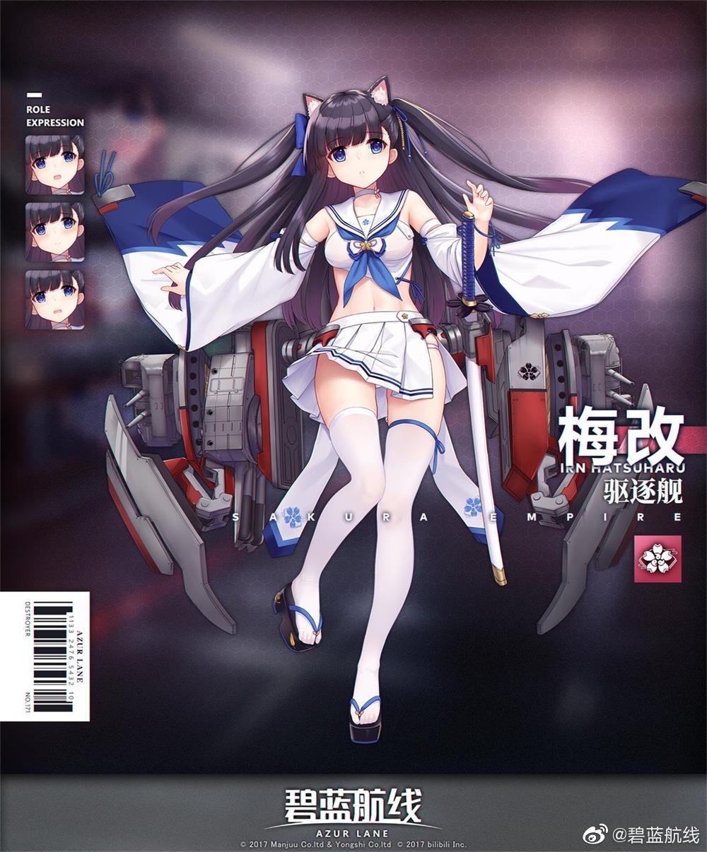 1girl allenes animal_ear_fluff animal_ears azur_lane bare_shoulders black_hair blue_eyes bow breasts cat_ears character_name choker commentary_request crop_top detached_sleeves female_focus floating_hair full_body hair_bow hatsuharu_(azur_lane) hatsuharu_(retrofit)_(azur_lane) highres katana long_hair long_sleeves looking_at_viewer machinery medium_breasts midriff miniskirt multiple_expressions navel neckerchief official_art outstretched_arm panties panty_peek platform_clogs platform_sandals pleated_skirt retrofit_(azur_lane) sailor_collar sandals sheath sheathed ship_turret shirt side_slit skindentation skirt solo sword thighhighs two_side_up underwear watermark weapon white_panties white_sailor_collar white_shirt white_skirt white_thighhighs wide_sleeves zouri