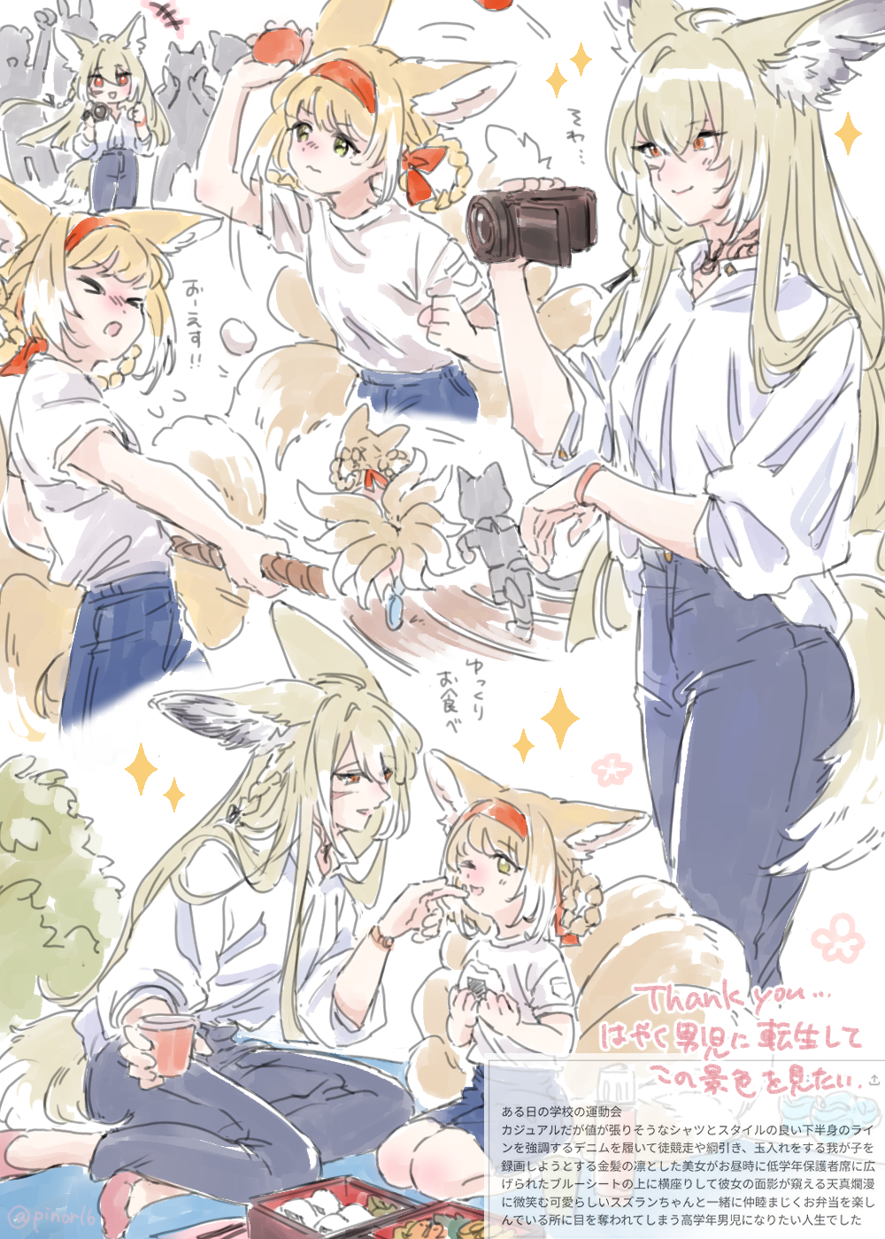 &gt;_&lt; 2girls :o animal_ear_fluff animal_ears arknights bento blonde_hair blue_pants blue_shorts braid braided_hair_rings camera commentary_request cup finger_to_another&#039;s_mouth fox_ears fox_girl fox_tail green_eyes gym_shirt gym_shorts gym_uniform hair_rings headband highres holding holding_camera holding_cup kitsune kyuubi looking_at_another misago33695466 mother_and_daughter multiple_girls multiple_tails multiple_views pants picnic racing recording red_eyes red_headband request_inset scar scar_on_face shirt shirt_tucked_in shorts sparkle sportswear suzuran_(arknights) tail translation_request tug_of_war vulpisfoglia_(arknights) white_shirt