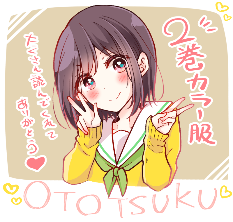 1boy banjou_azusa black_hair blush cardigan closed_mouth crossdressing double_v green_serafuku hair_between_eyes heart koisuru_(otome)_no_tsukurikata long_sleeves looking_at_viewer male_focus hiura_mihate open_mouth pink_eyes sailor_collar school_uniform serafuku short_hair simple_background smile solo trap v yellow_cardigan
