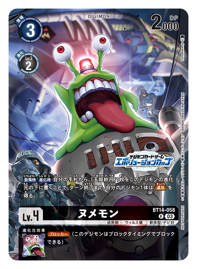 artist_name card_(medium) cargodramon character_name commandramon commentary_request copyright_name digimon digimon_(creature) digimon_card_game digimon_seekers mechanorimon numemon official_art open_mouth robot solo_focus standing tonami_kanji tongue tongue_out trading_card translation_request