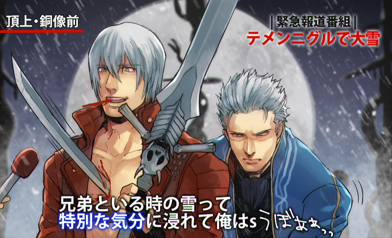 2boys backstab blood brothers chakoiking dante_(devil_may_cry) devil_may_cry_(series) devil_may_cry_3 impaled injury koguchi_(kgc030) long_coat male_focus meme multiple_boys siblings special_feeling_(meme) spitting spitting_blood stab sword twins vergil_(devil_may_cry) weapon