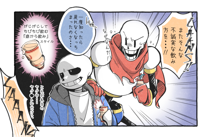 2boys ahin_vpv black_sclera blue_jacket brothers colored_sclera drink grin hand_on_another&#039;s_shoulder holding holding_drink hood hoodie jacket male_focus multiple_boys papyrus_(undertale) sans_(undertale) siblings skeleton smile speech_bubble teeth undertale white_eyes