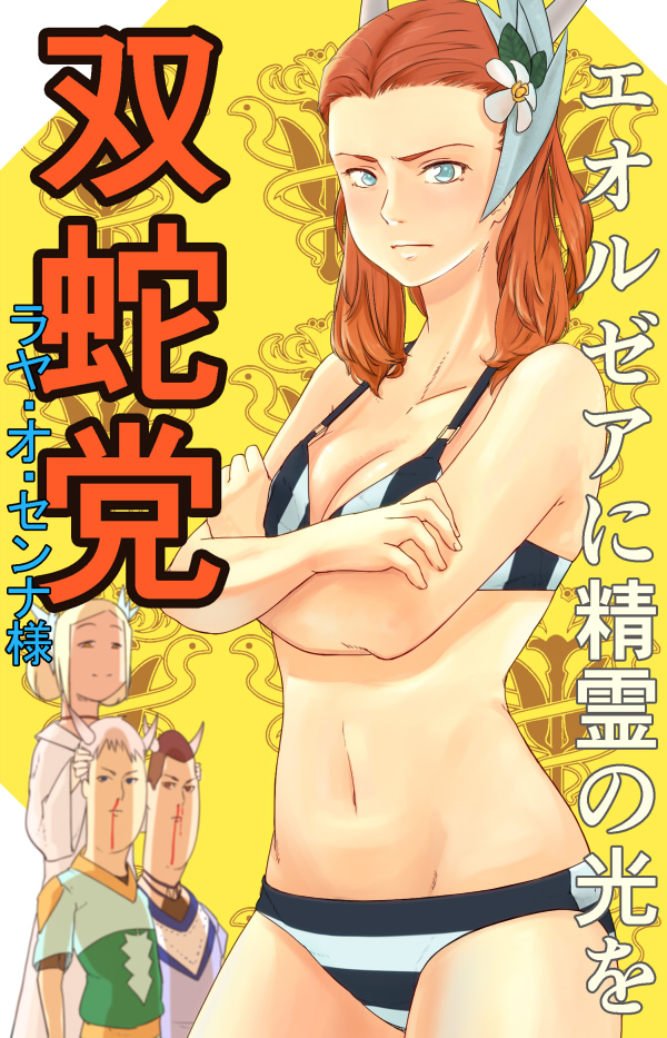 10s 2boys 2girls bikini blood blue_eyes breasts calorism chibi chibi_inset cleavage crossed_arms final_fantasy final_fantasy_xiv flower hair_flower hair_ornament horns kan-e-senna midriff multiple_boys multiple_girls nosebleed padjal raya-o-senna red_hair short_hair siblings sisters swimsuit translation_request