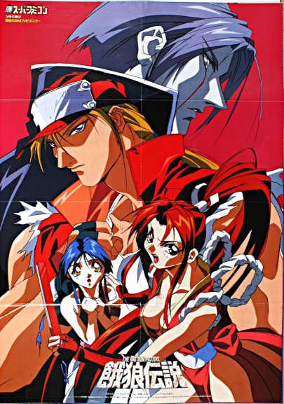 1990s_(style) 2boys 2girls bare_shoulders baseball_cap blood bloody_tears blue_hair breasts cleavage fatal_fury fatal_fury:_the_motion_picture hat laocorn_gaudeamus multiple_boys multiple_girls muscular muscular_male neo_geo oobari_masami poster_(object) retro_artstyle scan scan_artifacts shiranui_mai snk sulia_gaudeamus terry_bogard