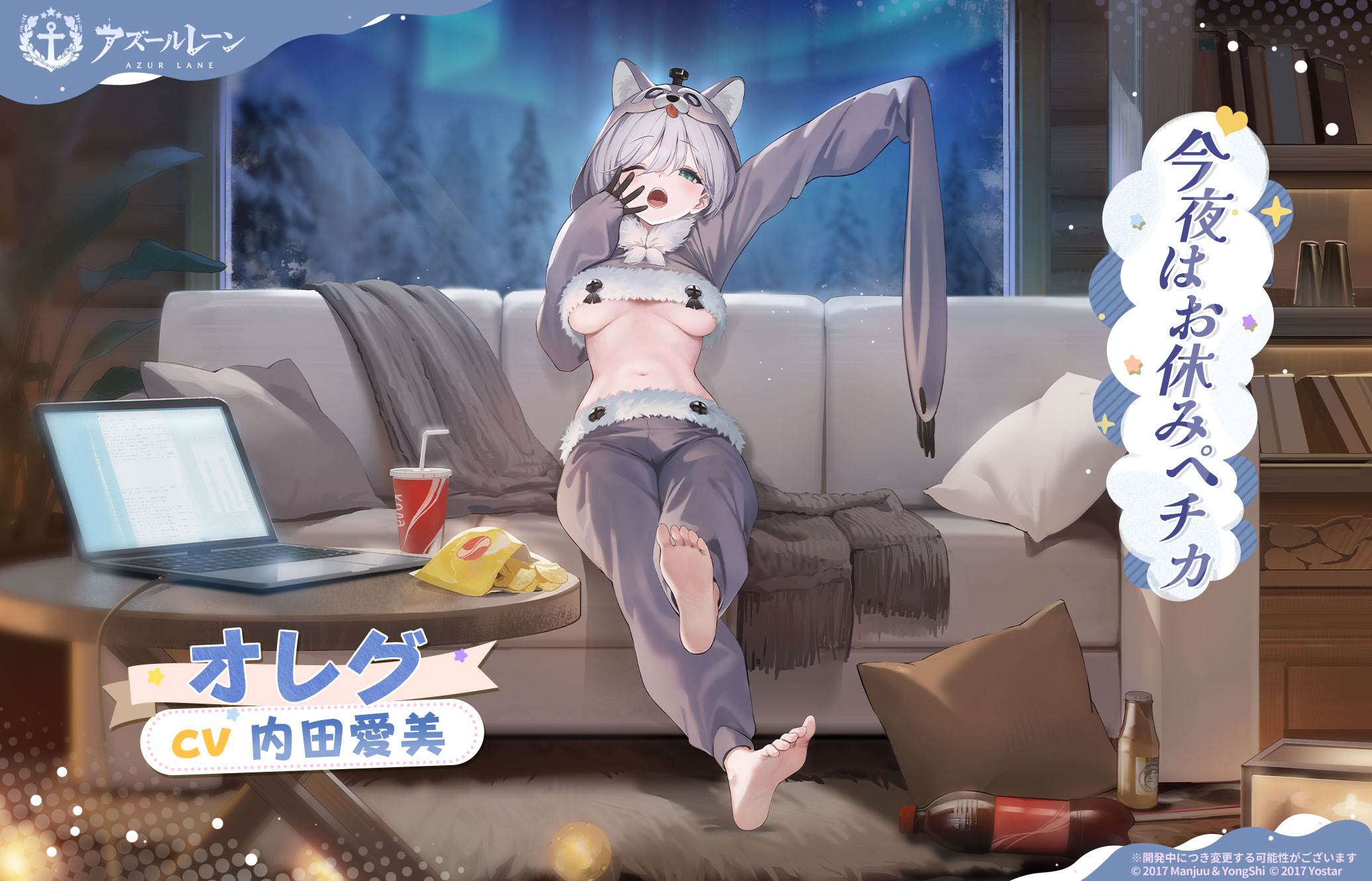 1girl animal_ears animal_hood aqua_eyes azur_lane barefoot blurry blurry_background breasts candle character_name chips_(food) computer copyright_name copyright_notice couch cup disposable_cup drinking_straw fake_animal_ears feet food fur-trimmed_pants fur_trim grey_hair grey_pants hair_between_eyes highres hood hood_up indoors laptop long_sleeves medium_hair navel official_alternate_costume official_art oleg_(azur_lane) oleg_(repose_by_the_fireplace)_(azur_lane) on_couch one_eye_closed open_mouth outstretched_arm pajamas pants pillow potato_chips promotional_art second-party_source sitting sleeves_past_fingers sleeves_past_wrists soda_bottle soles tongue tree underboob yawning