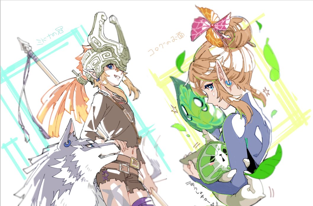1boy animal blonde_hair blue_eyes cosplay crossdressing dual_persona earrings gloves helmet jewelry leaf link wolf_link long_hair looking_at_viewer male_focus midna midna_(cosplay) nintendo pointy_ears shuri_(84k) smile the_legend_of_zelda the_legend_of_zelda:_breath_of_the_wild the_legend_of_zelda:_twilight_princess trap wolf