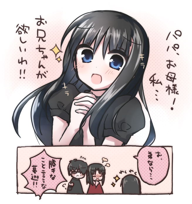 2girls blue_eyes blush father_and_daughter kara_no_kyoukai kokutou_mikiya long_hair mother_and_daughter multiple_girls ohitashi_netsurou open_mouth own_hands_clasped own_hands_together ryougi_mana ryougi_shiki short_hair smile translation_request