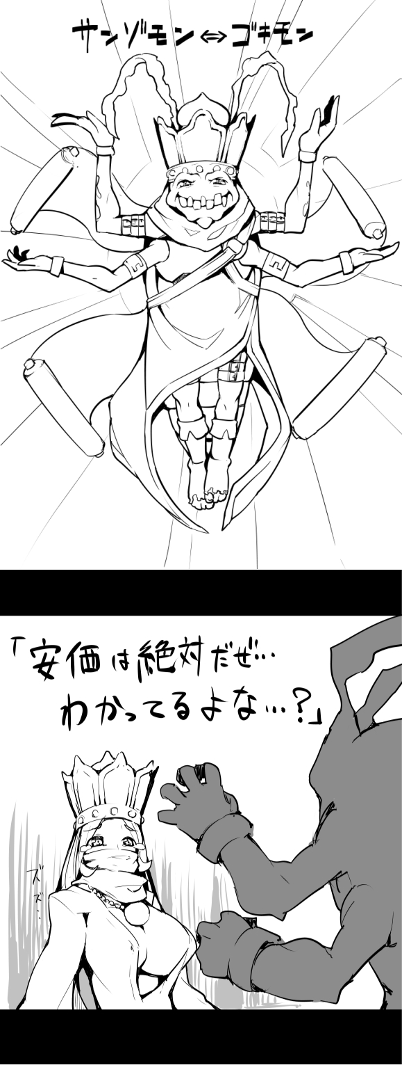1boy 1girl belt bug cockroach digimon fusion gokimon highres insect monk sanzomon tearing_up translated