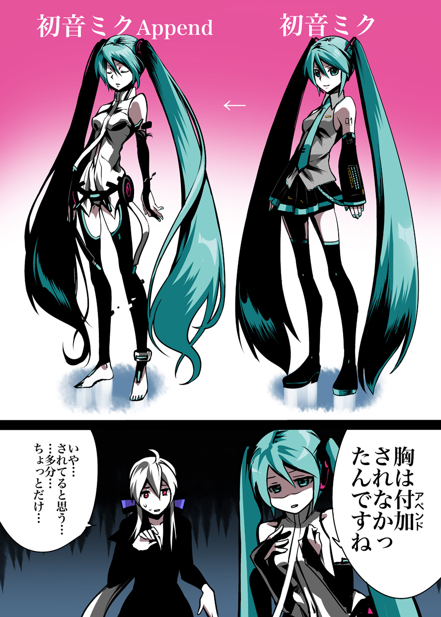 2girls aqua_eyes aqua_hair barefoot belt boots breast_conscious breast_envy bridal_gauntlets caffein character_name detached_sleeves elbow_gloves fingerless_gloves gloves hatsune_miku hatsune_miku_(append) highres legs long_hair multiple_girls necktie parody ponytail red_eyes skirt thigh_boots thighhighs toeless_legwear translated twintails very_long_hair vocaloid vocaloid_append white_hair yowane_haku zettai_ryouiki