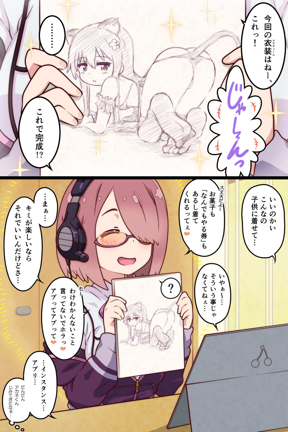 1girl 2koma alexis_kerib all_fours anal_tail animal_ears ass bikini blush bow brown_hair butt_plug cat_ears cat_tail closed_eyes collared_shirt comic cosplay crossover drawing dress_shirt fake_tail glasses gridman_universe hair_ornament hair_over_one_eye halo headphones heart highres holding hoshino_miyako_(wataten) indoors jacket kakoogan light_rays long_hair long_sleeves looking_at_viewer looking_back micro_bikini off_shoulder open_clothes open_jacket open_mouth out_of_frame paper purple-framed_eyewear purple_bow purple_jacket semi-rimless_eyewear shinjou_akane shinjou_akane_(cosplay) shirosaki_hana shirt short_hair sketch smile sparkle speech_bubble spoken_heart ssss.gridman swimsuit tablet_pc tail talking thighhighs top-down_bottom-up ueda_reina under-rim_eyewear unzipped voice_actor_connection watashi_ni_tenshi_ga_maiorita! white_shirt zipper_pull_tab