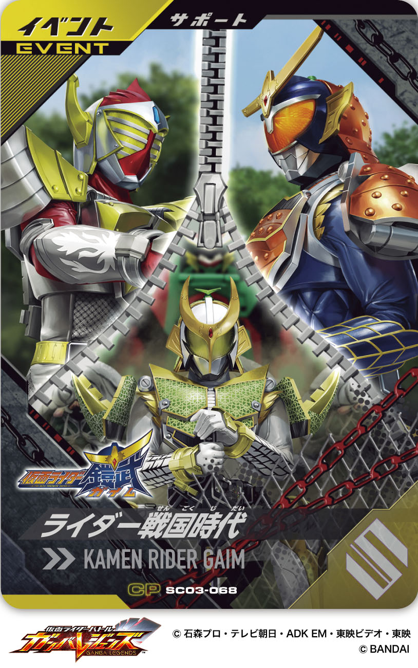 3girls armor blue_bodysuit bodysuit copyright_name green_armor helmet highres kamen_rider kamen_rider_baron kamen_rider_battle:_ganba_legends kamen_rider_gaim kamen_rider_gaim_(series) kamen_rider_zangetsu kuchibiru_keisuke male_focus multiple_girls orange_armor orange_eyes orange_helmet red_bodysuit tokusatsu white_bodysuit yellow_armor yellow_eyes zipper zipper_pull_tab